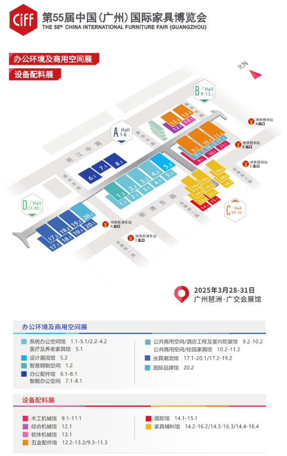 【重磅邀約】第55屆中國(guó)（廣州）家具博覽會(huì)正式開(kāi)幕！瑞好集團(tuán)邀您共赴辦公新未來(lái)